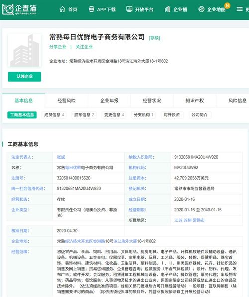 網(wǎng)絡(luò)技術(shù)開發(fā)助力食品安全監(jiān)管 從每日優(yōu)鮮大腸菌群超標(biāo)事件看溯源體系的建立