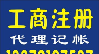 一站式餐飲業創業服務 食品流通許可、餐飲服務許可、公司注冊、代理記賬與餐飲管理