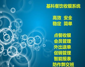 厲害了基科餐飲管理系統(tǒng) 搭配一體收銀機(jī)與廚打，助力高效酒店管理